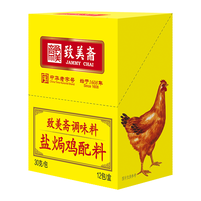 鹽焗雞配料（小盒）